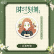 时时刻刻系列 / Badge(58mm) - Firentia Vow