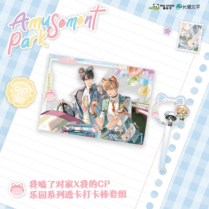 I Ship My Rival x Me | Amusement Park Series MOE GOODS Anime Goods - FUNIMECITY 