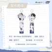 白帆手记系列 / Charm Set (80*90mm)