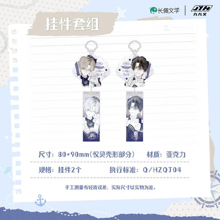 I Ship My Rival x Me | Bai Fan Shou Ji Series Joyouth Anime Goods - Funimecity 