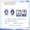 白帆手记系列 / Art Card Set (160*100mm)