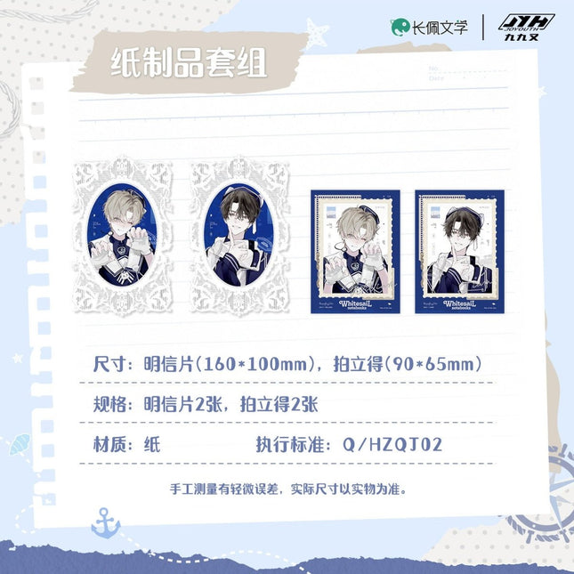 I Ship My Rival x Me | Bai Fan Shou Ji Series Joyouth Anime Goods - Funimecity 
