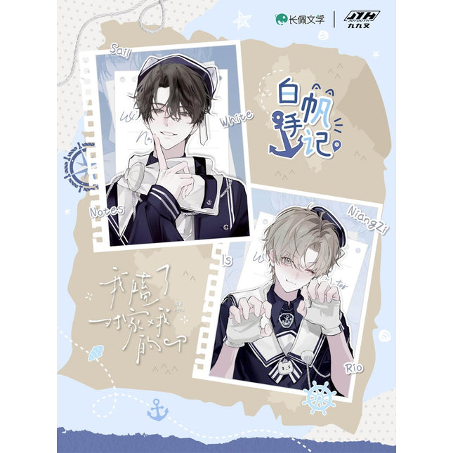 I Ship My Rival x Me | Bai Fan Shou Ji Series Joyouth Anime Goods - Funimecity 