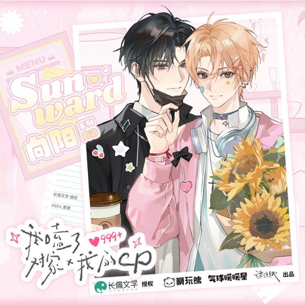 I Ship My Rival x Me | Birthday & Xiang Yang Series qi qiu nuan nuan xing Anime Goods - FUNIMECITY 