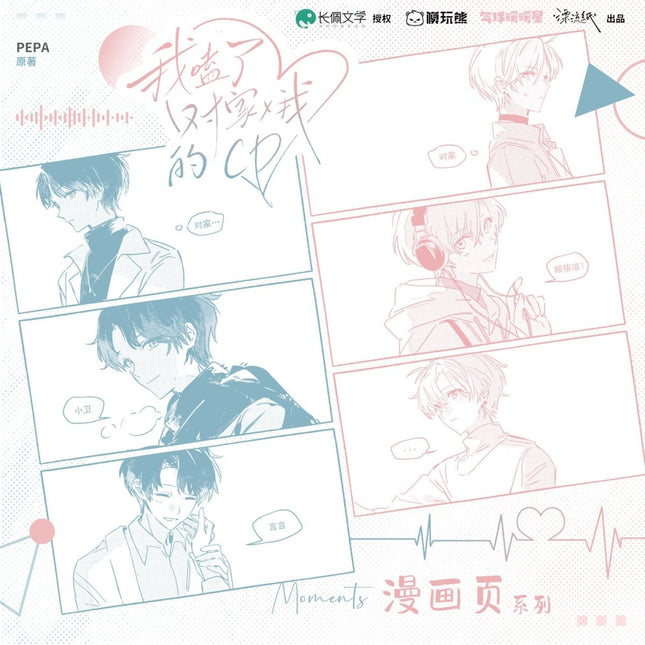 I Ship My Rival x Me | Birthday & Xiang Yang Series qi qiu nuan nuan xing Anime Goods - FUNIMECITY 