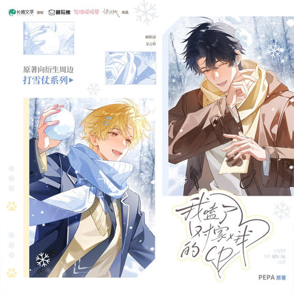 I Ship My Rival x Me | Da Xue Zhang & Shi Guang Series qi qiu nuan nuan xing Anime Goods - FUNIMECITY 