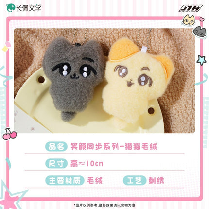 I Ship My Rival x Me | Gong Fu & Xiao Yan Tong Bu & Tian Meng Series Joyouth Anime Goods - FUNIMECITY 