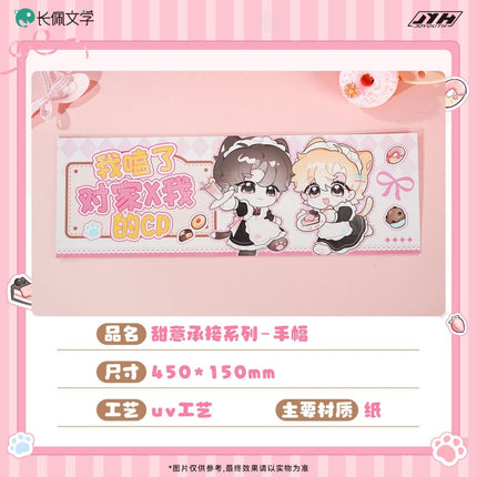 I Ship My Rival x Me | Gong Fu & Xiao Yan Tong Bu & Tian Meng Series Joyouth Anime Goods - FUNIMECITY 