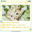 共馥& 笑颜同步&甜梦系列 / Badge Set-Gong Fu (63*93mm)