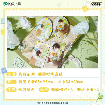 I Ship My Rival x Me | Gong Fu & Xiao Yan Tong Bu & Tian Meng Series Joyouth Anime Goods - FUNIMECITY 