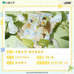 共馥& 笑颜同步&甜梦系列 / Holographic Ticket Set-Gong Fu (210*70mm)