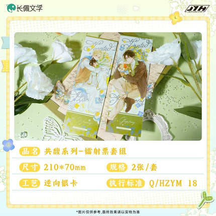 I Ship My Rival x Me | Gong Fu & Xiao Yan Tong Bu & Tian Meng Series Joyouth Anime Goods - FUNIMECITY 