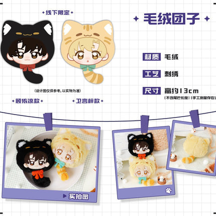 I Ship My Rival x Me | Plush Doll & Plush Charm Joyouth Plush Doll - Funimecity 