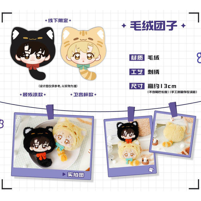 I Ship My Rival x Me | Plush Doll & Plush Charm Joyouth Plush Doll - Funimecity 