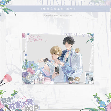 I Ship My Rival x Me | Si Xin Zhi Wei & Peng Ran Xin Dong & Wei Mu Zhi Hou Series Chen Yu Gu Anime Goods - FUNIMECITY 