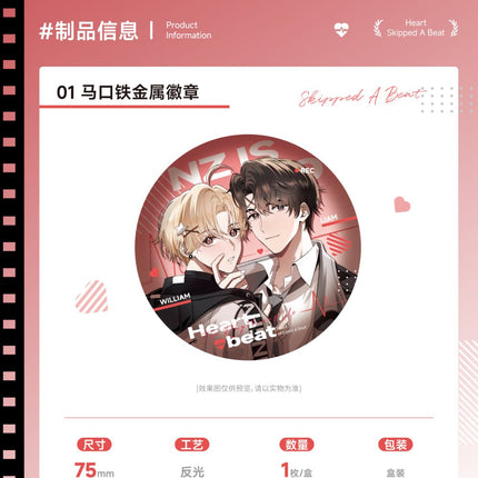 I Ship My Rival x Me | Si Xin Zhi Wei & Peng Ran Xin Dong & Wei Mu Zhi Hou Series Chen Yu Gu Anime Goods - FUNIMECITY 