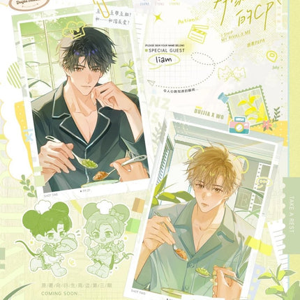 I Ship My Rival x Me | Si Xin Zhi Wei & Peng Ran Xin Dong & Wei Mu Zhi Hou Series Chen Yu Gu Anime Goods - FUNIMECITY 