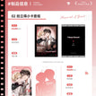 伺心知味&怦然心动&帷幕之后系列 / Polaroid Set-Peng Ran Xin Dong (63*88mm)