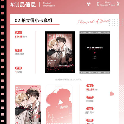 I Ship My Rival x Me | Si Xin Zhi Wei & Peng Ran Xin Dong & Wei Mu Zhi Hou Series Chen Yu Gu Anime Goods - FUNIMECITY 