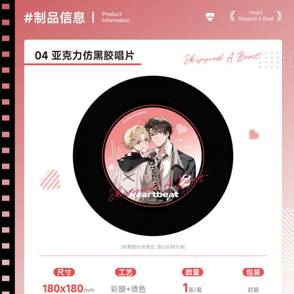 I Ship My Rival x Me | Si Xin Zhi Wei & Peng Ran Xin Dong & Wei Mu Zhi Hou Series Chen Yu Gu Anime Goods - FUNIMECITY 