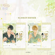 伺心知味&怦然心动&帷幕之后系列 / Holographic Ticket Set-Si Xin Zhi Wei (60*120mm)