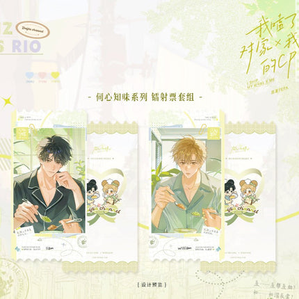 I Ship My Rival x Me | Si Xin Zhi Wei & Peng Ran Xin Dong & Wei Mu Zhi Hou Series Chen Yu Gu Anime Goods - FUNIMECITY 