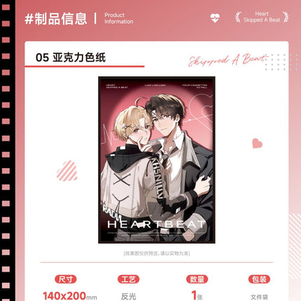 I Ship My Rival x Me | Si Xin Zhi Wei & Peng Ran Xin Dong & Wei Mu Zhi Hou Series Chen Yu Gu Anime Goods - FUNIMECITY 