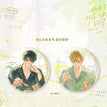 伺心知味&怦然心动&帷幕之后系列 / Badge Set-Si Xin Zhi Wei (75mm)