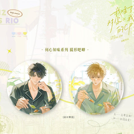 I Ship My Rival x Me | Si Xin Zhi Wei & Peng Ran Xin Dong & Wei Mu Zhi Hou Series Chen Yu Gu Anime Goods - FUNIMECITY 
