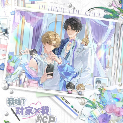I Ship My Rival x Me | Si Xin Zhi Wei & Peng Ran Xin Dong & Wei Mu Zhi Hou Series Chen Yu Gu Anime Goods - FUNIMECITY 