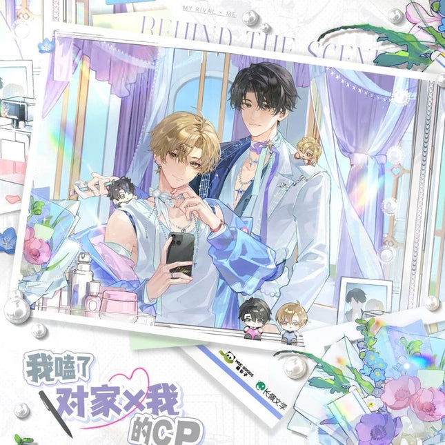 I Ship My Rival x Me | Si Xin Zhi Wei & Peng Ran Xin Dong & Wei Mu Zhi Hou Series Chen Yu Gu Anime Goods - FUNIMECITY 