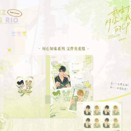 I Ship My Rival x Me | Si Xin Zhi Wei & Peng Ran Xin Dong & Wei Mu Zhi Hou Series Chen Yu Gu Anime Goods - FUNIMECITY 