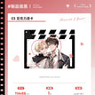 伺心知味&怦然心动&帷幕之后系列 / Transparent Card Set-Peng Ran Xin Dong (114*88mm)