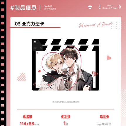 I Ship My Rival x Me | Si Xin Zhi Wei & Peng Ran Xin Dong & Wei Mu Zhi Hou Series Chen Yu Gu Anime Goods - FUNIMECITY 
