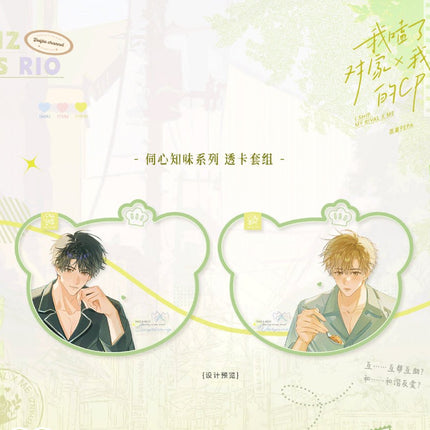 I Ship My Rival x Me | Si Xin Zhi Wei & Peng Ran Xin Dong & Wei Mu Zhi Hou Series Chen Yu Gu Anime Goods - FUNIMECITY 