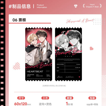 I Ship My Rival x Me | Si Xin Zhi Wei & Peng Ran Xin Dong & Wei Mu Zhi Hou Series Chen Yu Gu Anime Goods - FUNIMECITY 