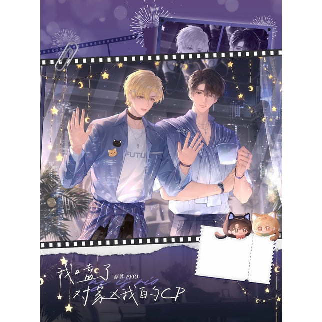 I Ship My Rival x Me | Star Lights Series Joyouth Anime Goods - Funimecity 