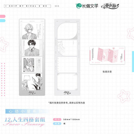 I Ship My Rival x Me | Tong Kuang & Ding Ge & Xin Dong Xiao Wu Series Man Zhong You Anime Goods - Funimecity 