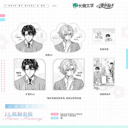I Ship My Rival x Me | Tong Kuang & Ding Ge & Xin Dong Xiao Wu Series Man Zhong You Anime Goods - Funimecity 