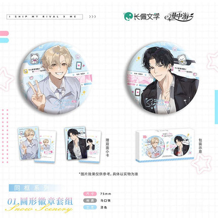 I Ship My Rival x Me | Tong Kuang & Ding Ge & Xin Dong Xiao Wu Series Man Zhong You Anime Goods - Funimecity 