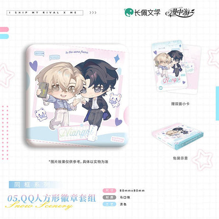 I Ship My Rival x Me | Tong Kuang & Ding Ge & Xin Dong Xiao Wu Series Man Zhong You Anime Goods - Funimecity 
