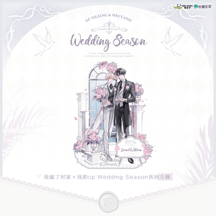 I Ship My Rival x Me | Wedding Season Series MOE GOODS Anime Goods - FUNIMECITY 