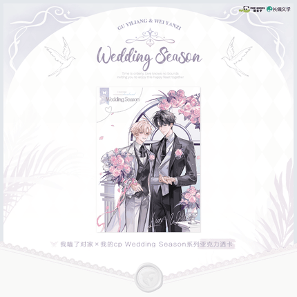I Ship My Rival x Me | Wedding Season Series MOE GOODS Anime Goods - FUNIMECITY 