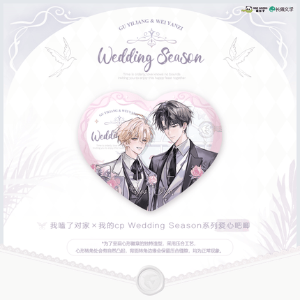 I Ship My Rival x Me | Wedding Season Series MOE GOODS Anime Goods - FUNIMECITY 