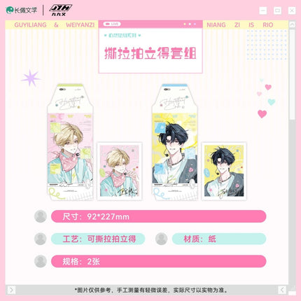 I Ship My Rival x Me | Xin Dong Fa Ze Series Joyouth Anime Goods - Funimecity 