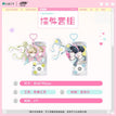 心动法则系列 / Charm Set