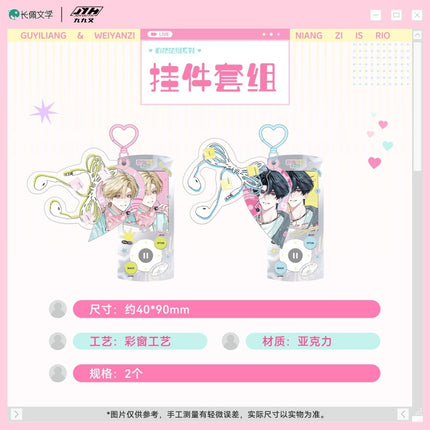 I Ship My Rival x Me | Xin Dong Fa Ze Series Joyouth Anime Goods - Funimecity 