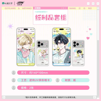 I Ship My Rival x Me | Xin Dong Fa Ze Series Joyouth Anime Goods - Funimecity 