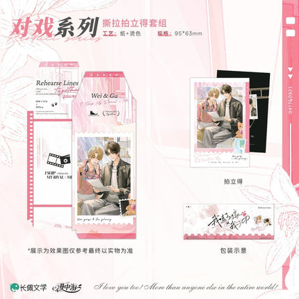 I Ship My Rival x Me | Xue Jing & Dui Xi & Gong Can Series Man Zhong You Anime Goods - FUNIMECITY 