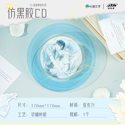 I Ship My Rival x Me | Zhi Bo Shi Gu & Ding Ge Xin Dong & Chun Ting Dui Ying Series Joyouth Anime Goods - FUNIMECITY 